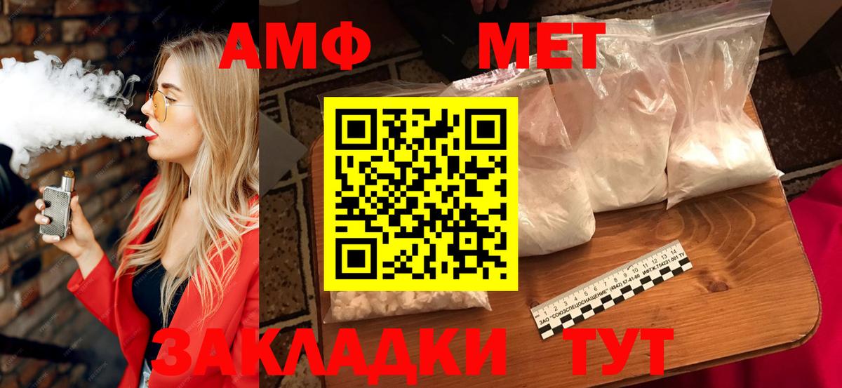 Амфетамин  Вход с VPN  Медногорск  Amphetamine VHQ 