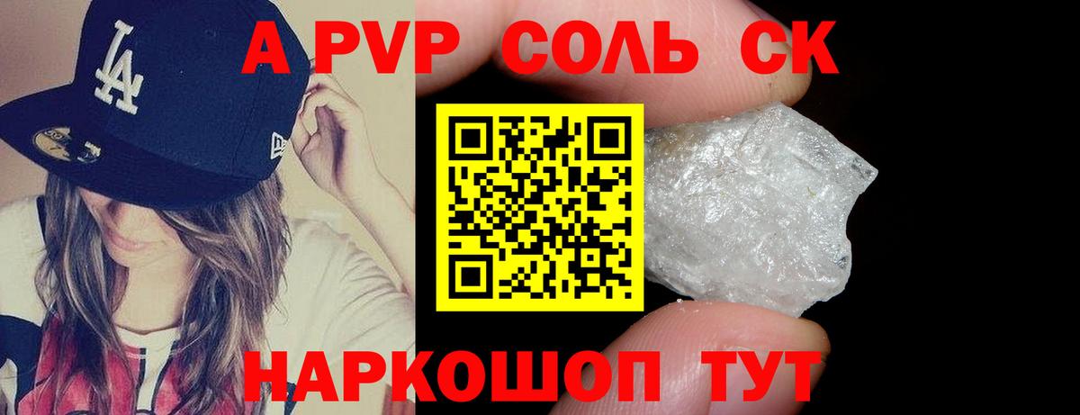 Alfa_PVP мука Медногорск
