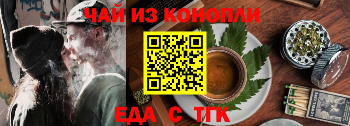 Печенье с ТГК конопля Медногорск