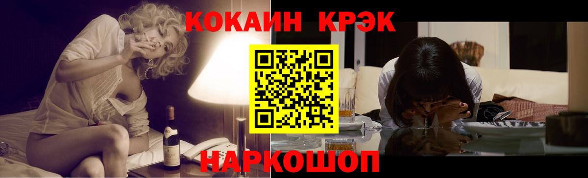 Медногорск  Cocaine Боливия  Вход с VPN  КОКАИН Эквадор 