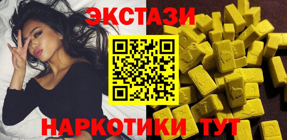 ЭКСТАЗИ Cube  Вход с VPN  Экстази  Медногорск 