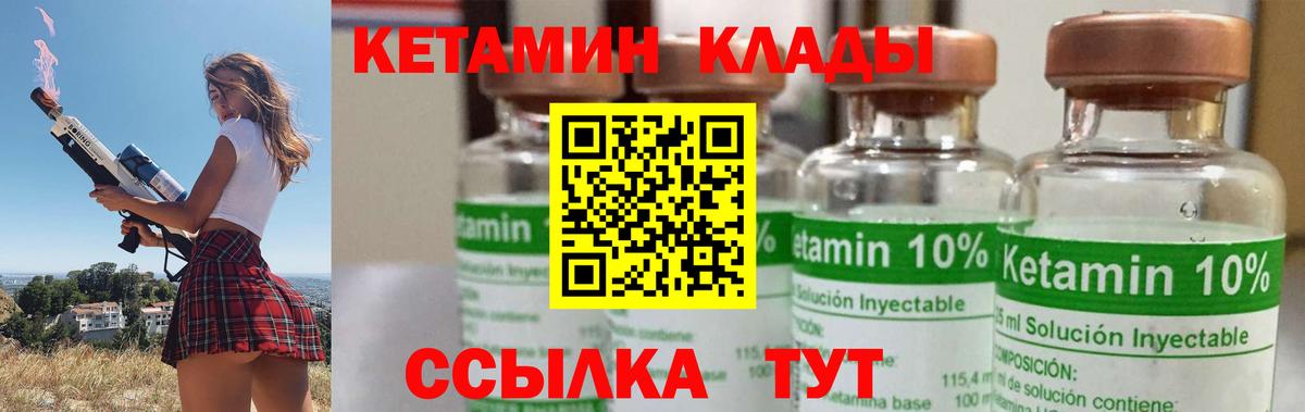 Медногорск  КЕТАМИН VHQ  Вход с VPN 