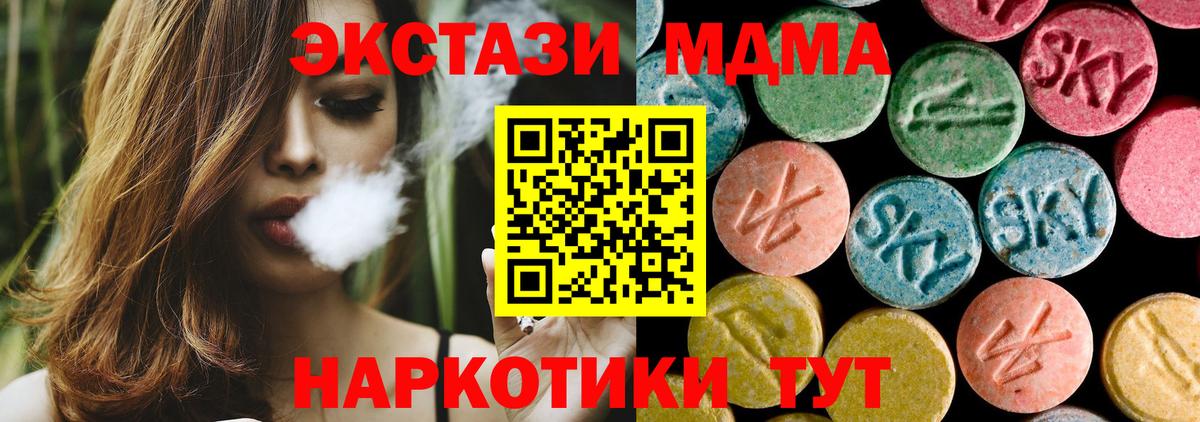 MDMA молли Медногорск