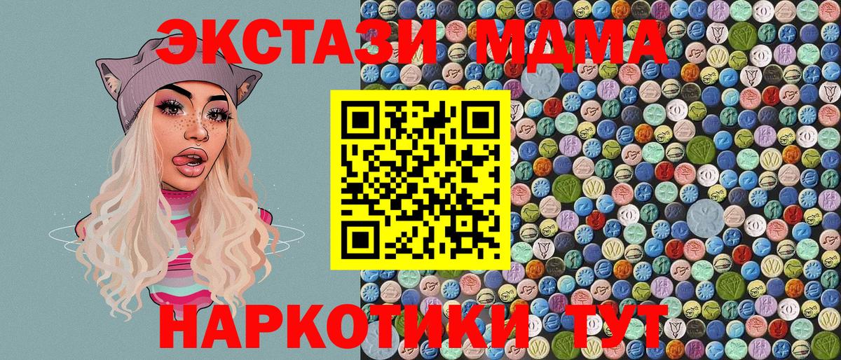МДМА  MDMA VHQ  Вход с VPN  Медногорск 