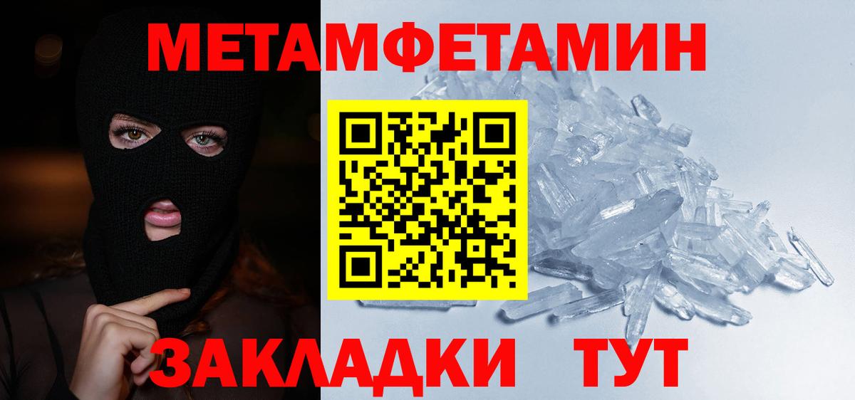 Метамфетамин пудра  Метамфетамин  Медногорск  Метамфетамин пудра  Вход с VPN 