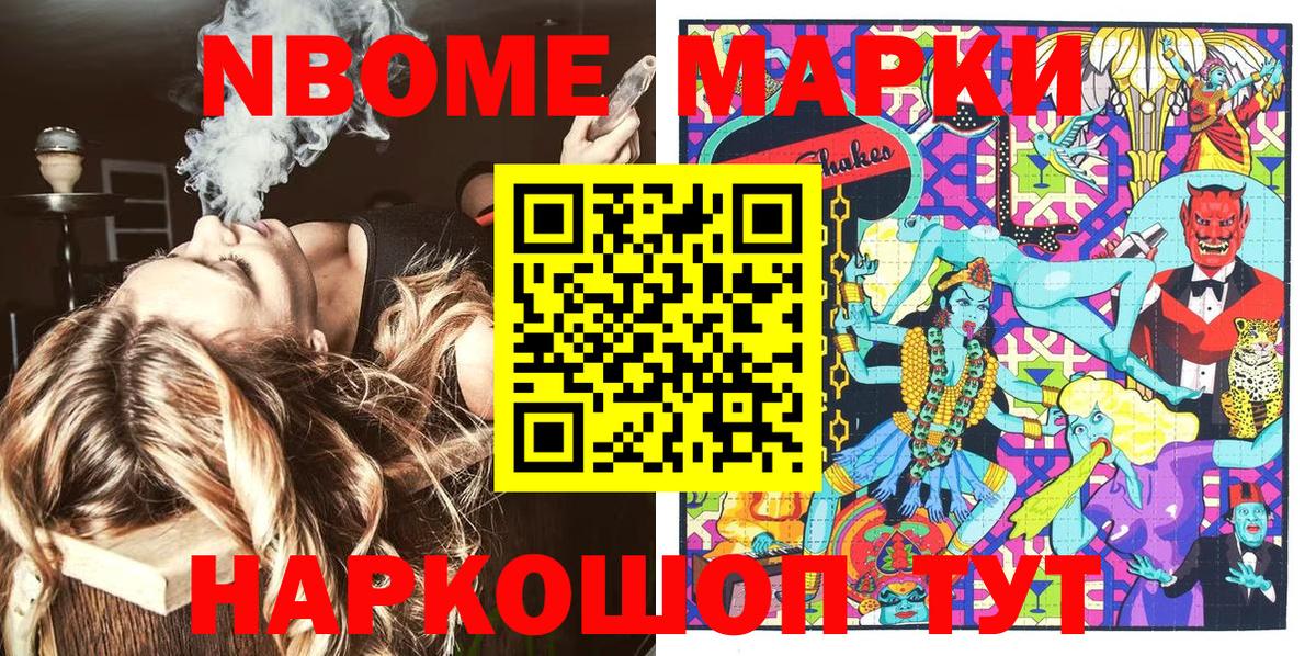 Марки NBOMe 1500мкг Медногорск