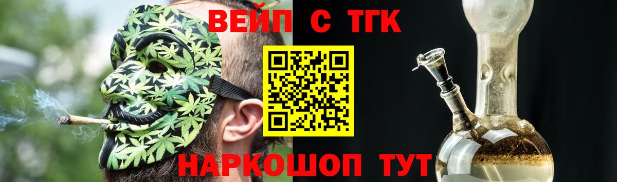 Дистиллят ТГК вейп Медногорск