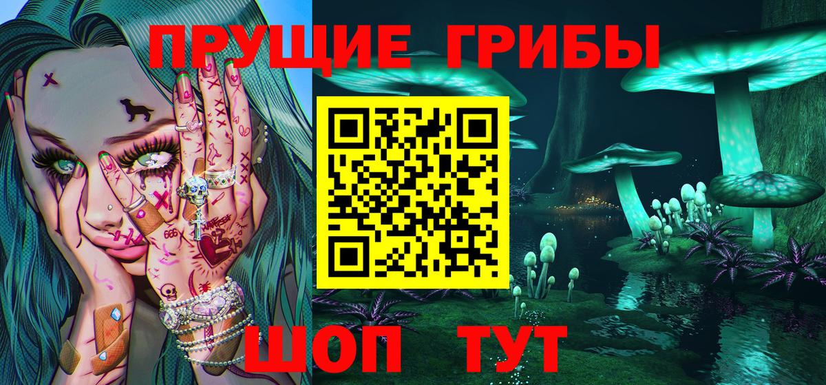 Псилоцибиновые грибы мухоморы  Вход с VPN  Медногорск  Галлюциногенные грибы Psilocybine cubensis 